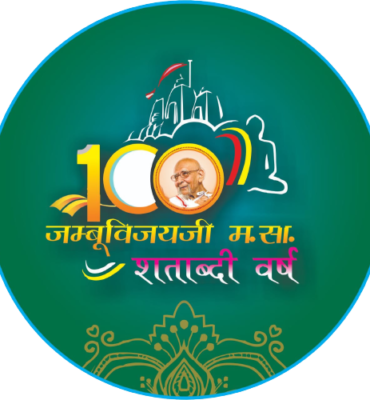 100th-anniversary logo for Jambūvijayaji Mahasāgar, a prominent Indian spiritual figure.