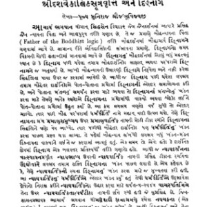 The image is a page from a book titled "Shri Dineshavartikasutravritti and Dinaga"