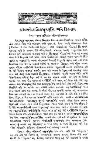 The image is a page from a book titled "Shri Dineshavartikasutravritti and Dinaga"