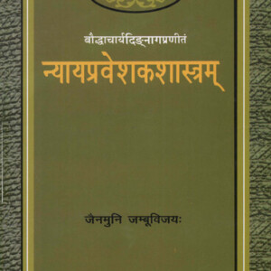 The image is the title page of a book titled Nyayapraveshakashastram