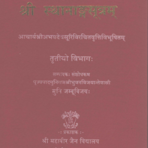 Agam 03 Ang 03 Sthananga Sutra Part 03